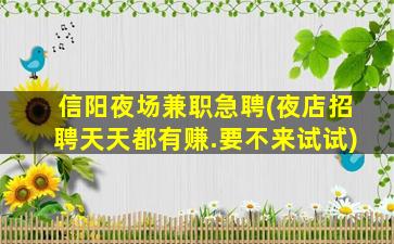 甘肃KTV招聘