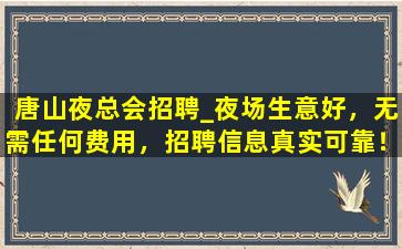 江门夜场招聘